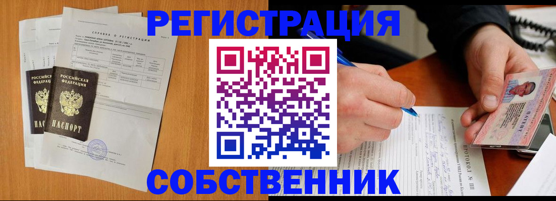 временная регистрация для всех в Грязях