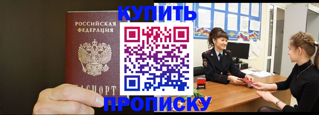 пропишу в квартире в Грязях