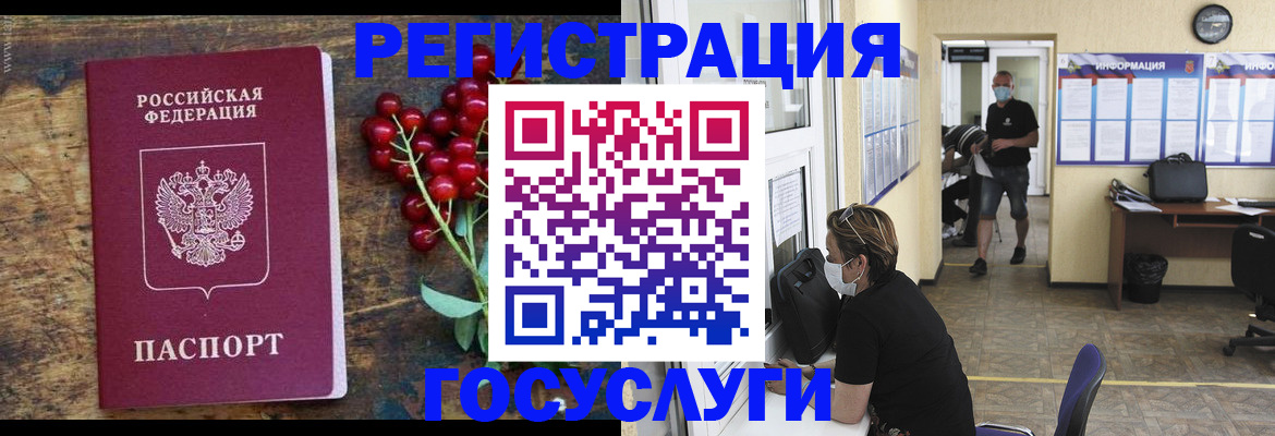 прописка ребенка в Грязях