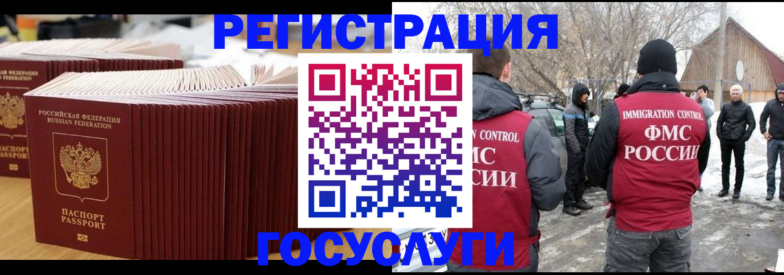 прописка 2025 в Грязях