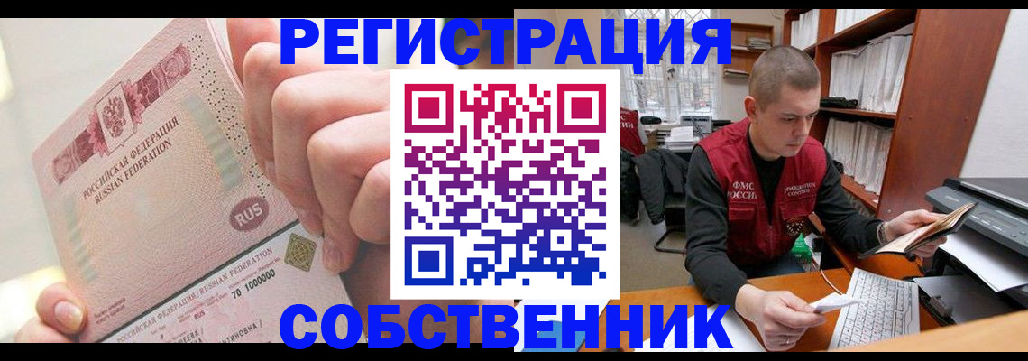 прописка ребенка в Грязях