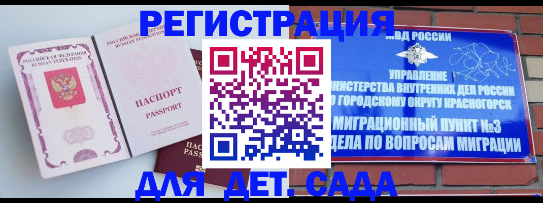 временная регистрация надежно в Грязях